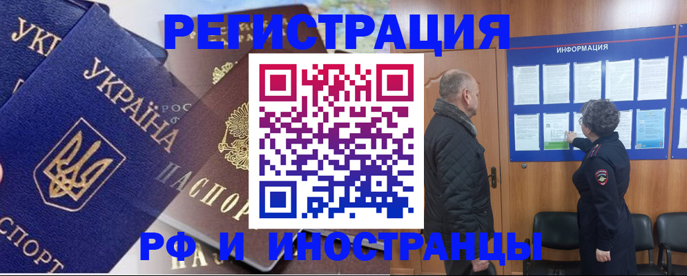 купить прописку в Питкяранте