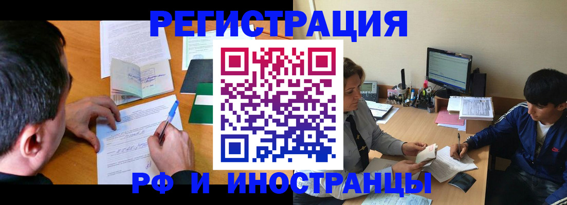 прописка для работы в Питкяранте