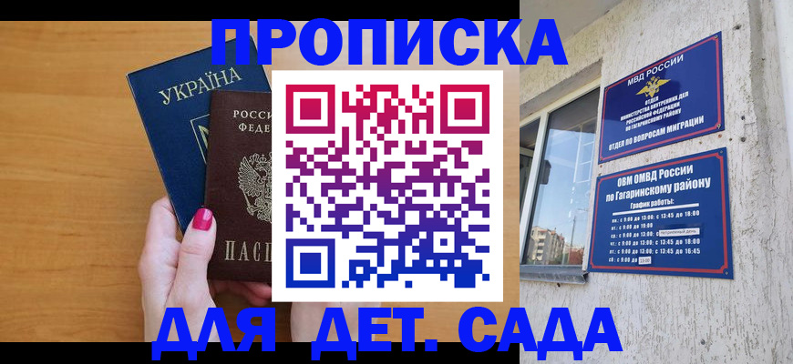 временная прописка в Питкяранте