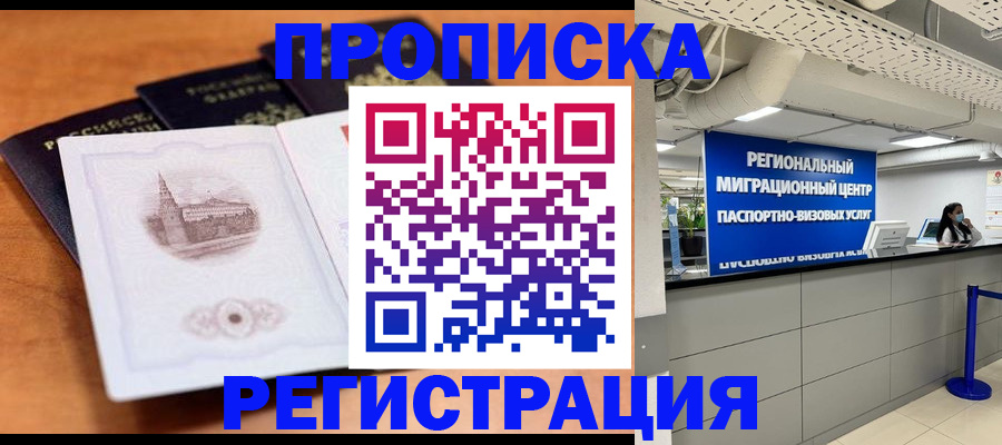 прописка для школы в Питкяранте