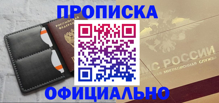 прописка в квартире в Питкяранте