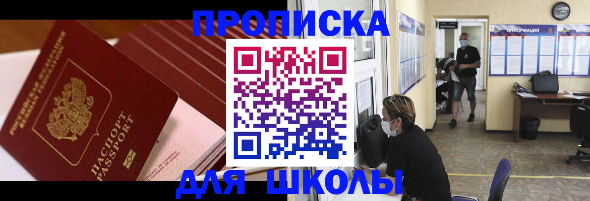 прописка для военкомата в Питкяранте